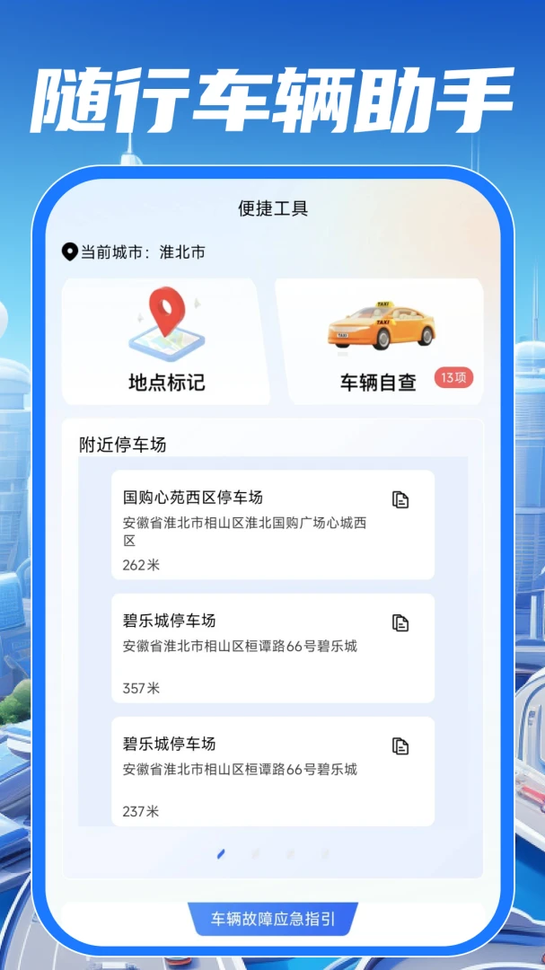 ��У��֤����ͨ(��ͨ��ʻ����)v1.0.1 �ֻ���