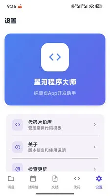 �Ǻӳ����ʦ(��ĿЭͬ����)v1.0.0 �ֻ���
