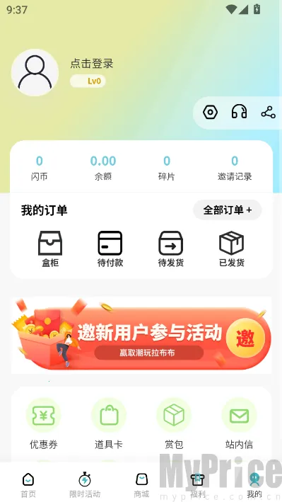 玩物闪购(潮玩闪购平台) 玩物闪购(潮玩闪购平台)