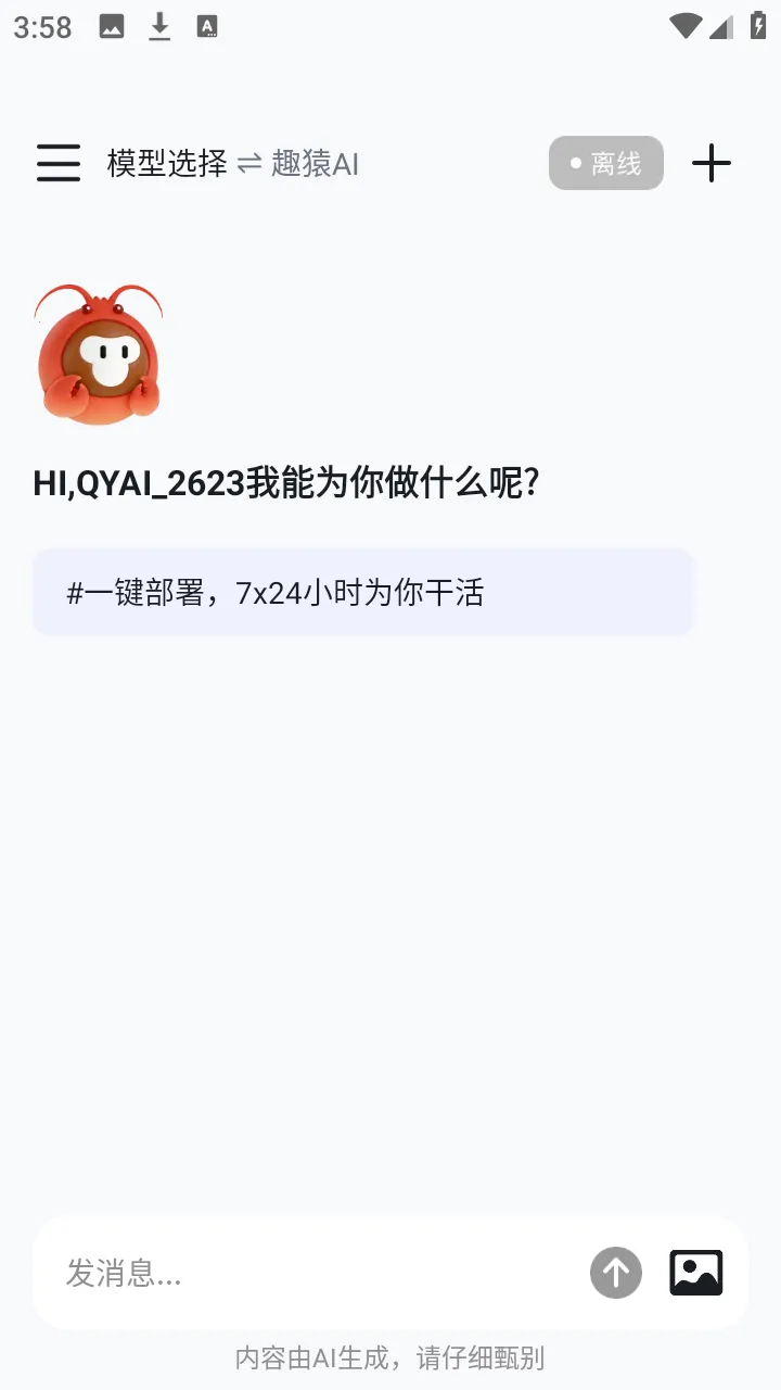 ȤԳAI����(���豸��������)v1.0.0 ��Ѱ�