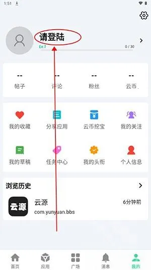 ��Դ����(������Դ����ƽ̨)v1.82 �ֻ���