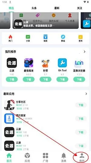 ��Դ����(������Դ����ƽ̨)v1.82 �ֻ���