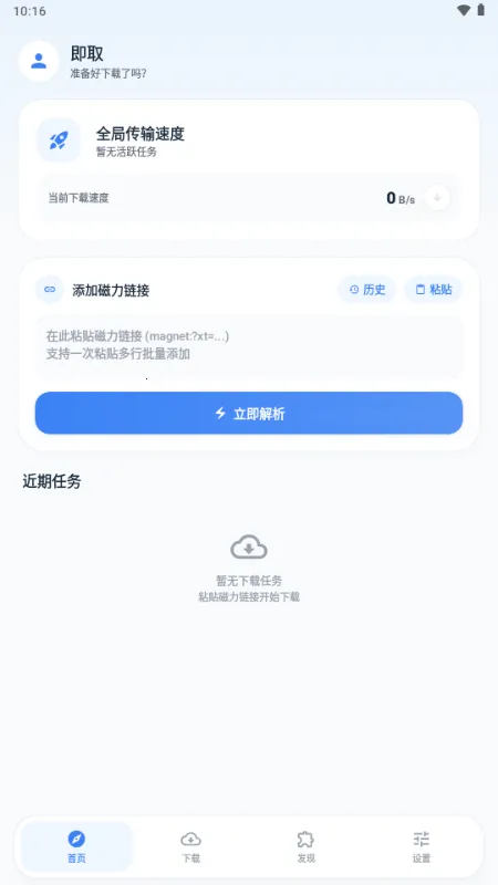 ��ȡ������(��Դ��ȡ����)v1.1.0 ��׿��
