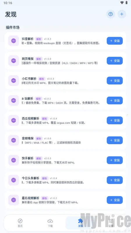 即取下载器(资源获取工具)