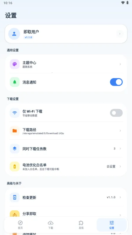 ��ȡ������(��Դ��ȡ����)v1.1.0 ��׿��