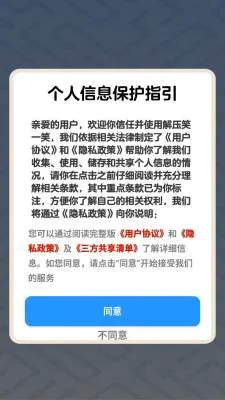 解压笑一笑(休闲解谜游戏) 解压笑一笑(休闲解谜游戏)