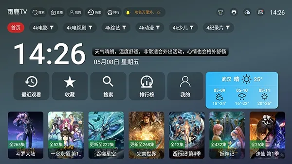 ��¹TV2026���°汾v2.5.1 ��Ѱ�