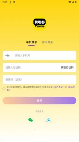 黄嘟都2026官方正版 黄嘟都2026官方正版