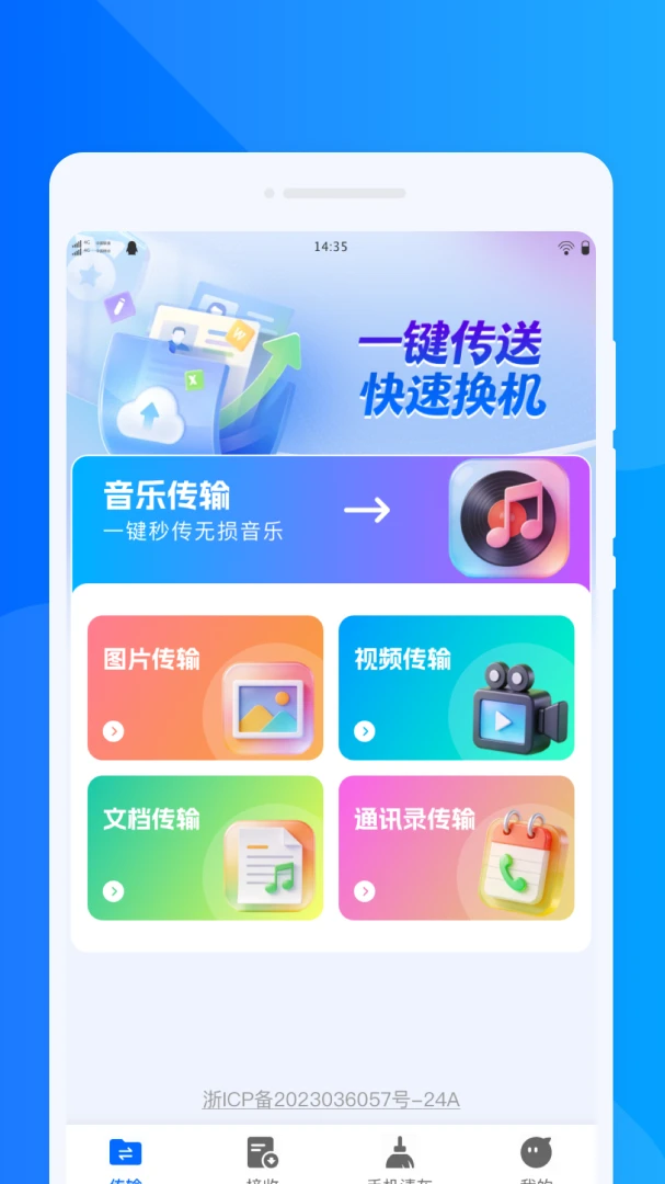 ���ٻ���ͬ������(����Ǩ���������)v1.0.1 �ֻ���