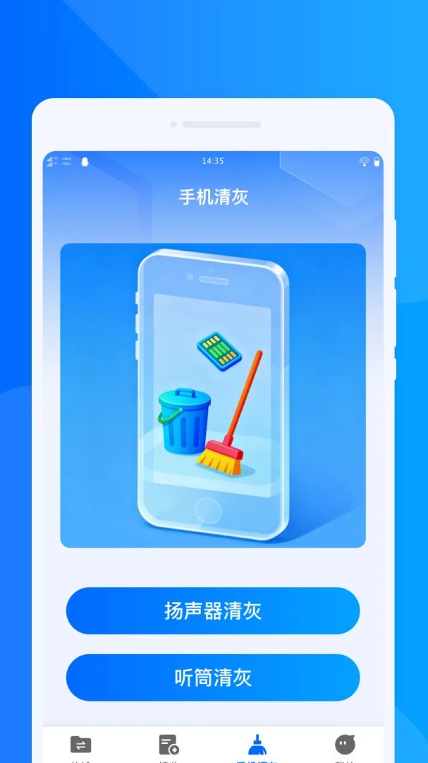 ���ٻ���ͬ������(����Ǩ���������)v1.0.1 �ֻ���
