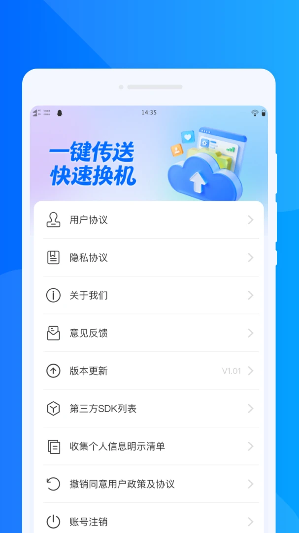���ٻ���ͬ������(����Ǩ���������)v1.0.1 �ֻ���