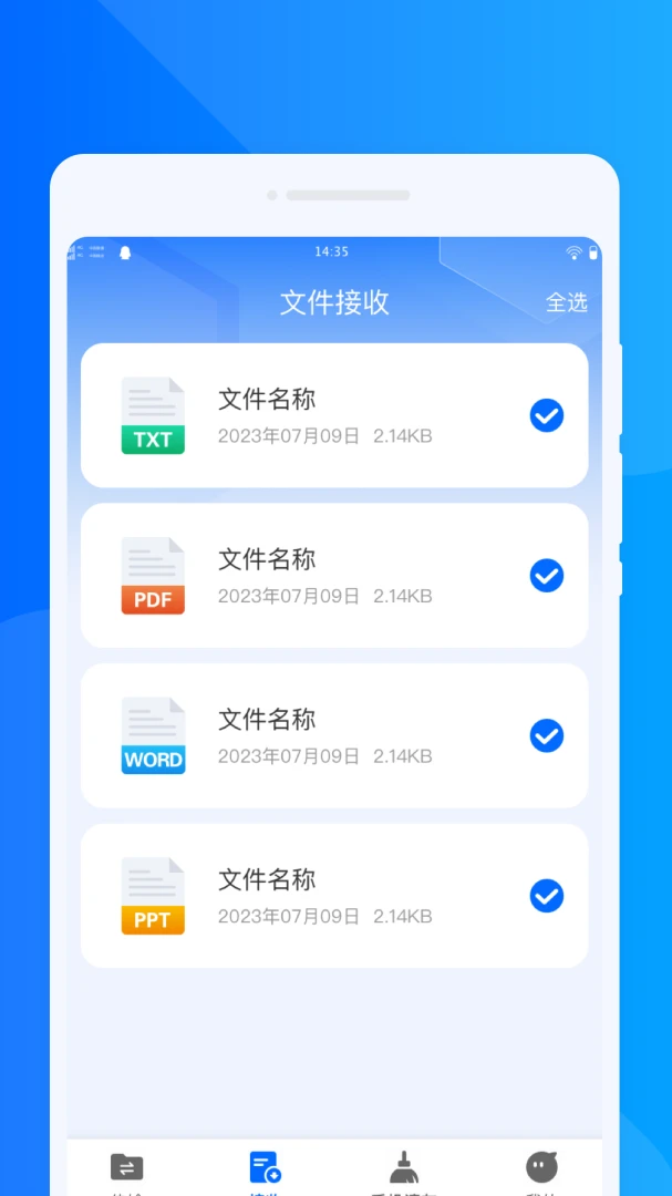���ٻ���ͬ������(����Ǩ���������)v1.0.1 �ֻ���