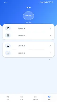 ���͹���2026�ٷ����°汾v1.6.0 ��Ѱ�