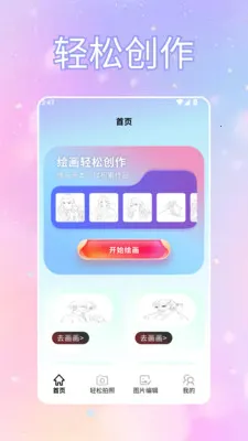 ToFaiapp��Ծͨ(�������Ӧ��)v1.2 �ֻ���
