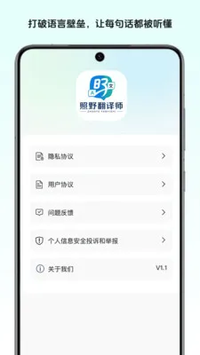 ��Ұ����ʦ(���븨������)v1.0 �ֻ���