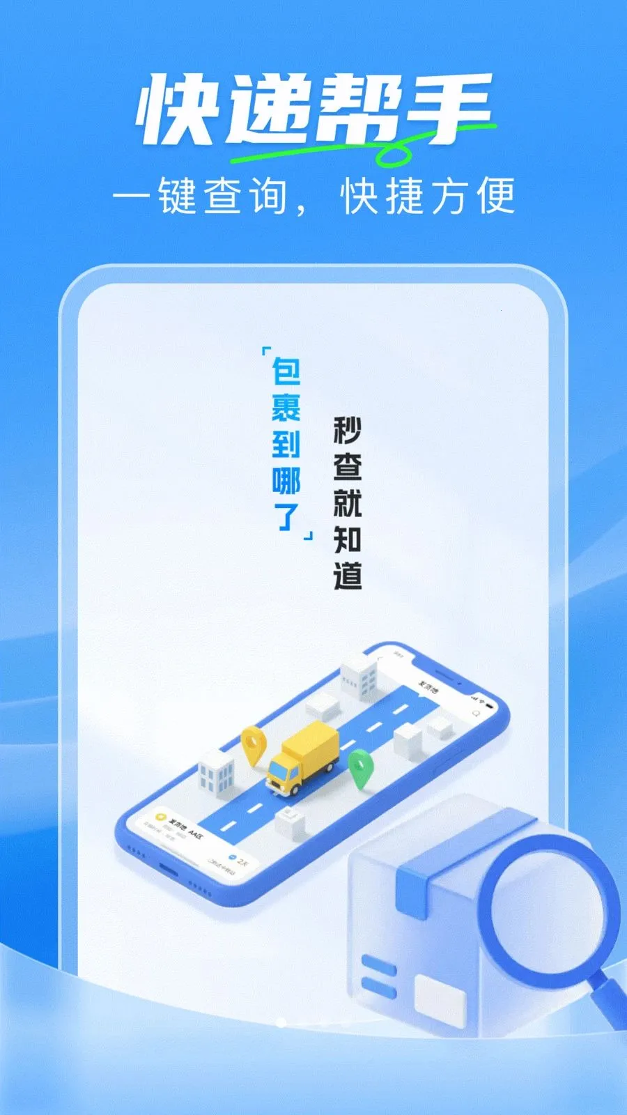 ��ݼ���һ����(�����������)v1.0.0 ��׿��