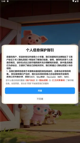 小小羊圈(羊养殖百科游戏) 小小羊圈(羊养殖百科游戏)