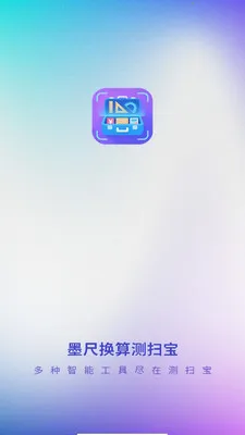 ī�߻����ɨ��(����ɨ�蹤��)v3.1.3.2 ��׿��