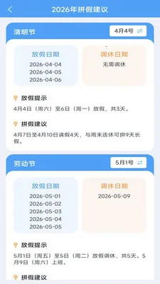 ����ʱ���ܼ�(�๦��ʱ��Ӧ��)v3.9.5.2 ��׿��