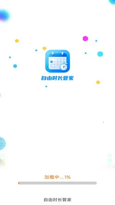 ����ʱ���ܼ�(�๦��ʱ��Ӧ��)v3.9.5.2 ��׿��