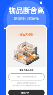 ����Զ�����(��Ʒ��������Ӧ��)v1.0.0 ��Ѱ�