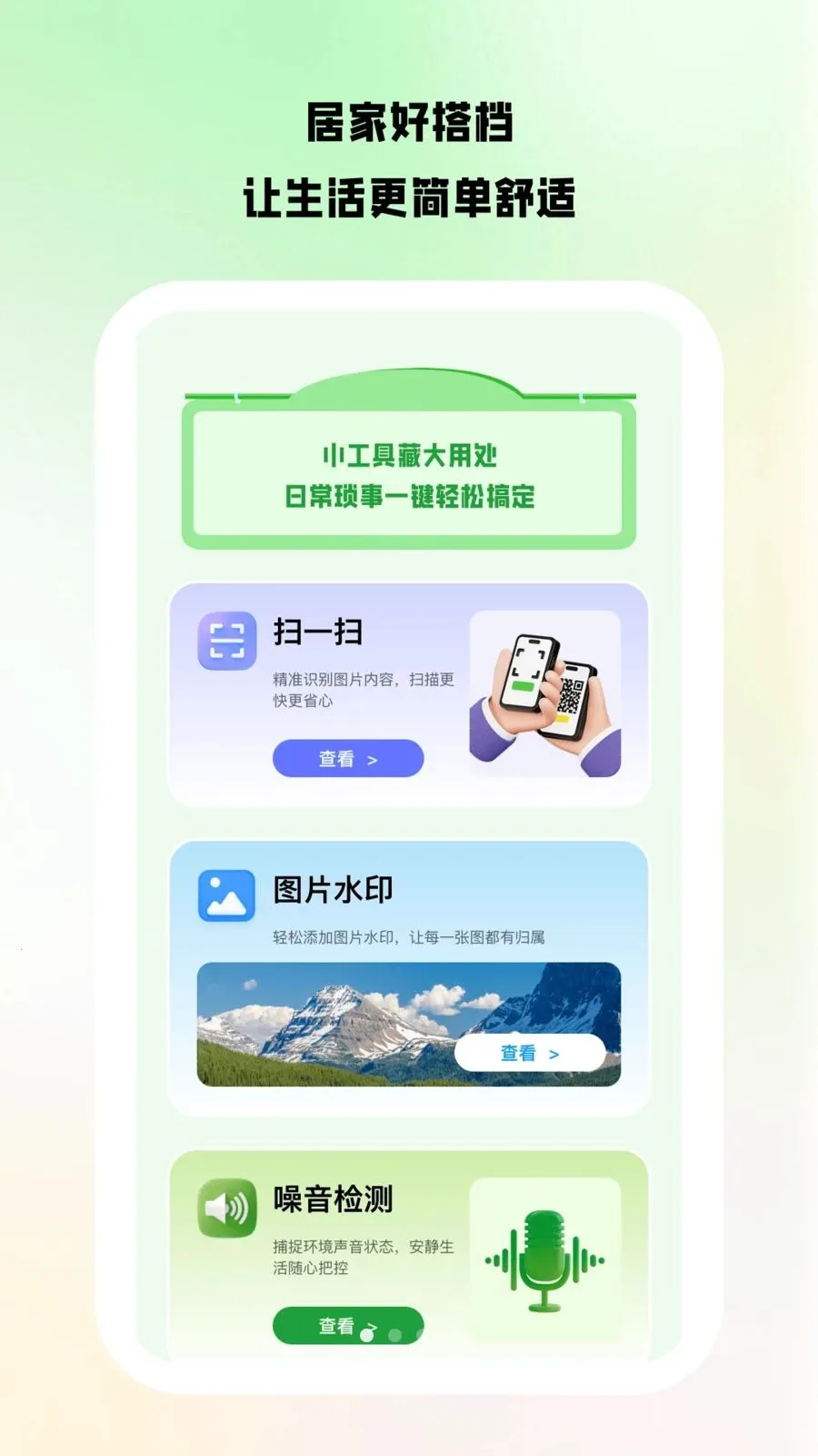 ������Ͷ2026���°汾v1.0.8 ��׿��
