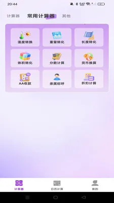 ���������������������ֻ���v1.0.0 ��Ѱ�