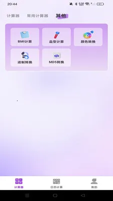 ���������������������ֻ���v1.0.0 ��Ѱ�