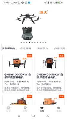 ���������豸��������2026�ٷ����°汾v1.0.52 ��Ѱ�