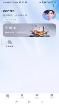���������豸��������2026�ٷ����°汾v1.0.52 ��Ѱ�