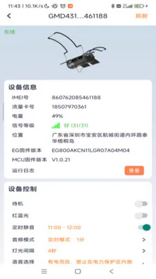 ���������豸��������2026�ٷ����°汾v1.0.52 ��Ѱ�