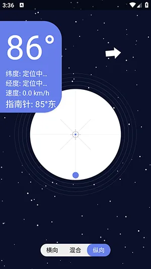星空水平仪最新手机版