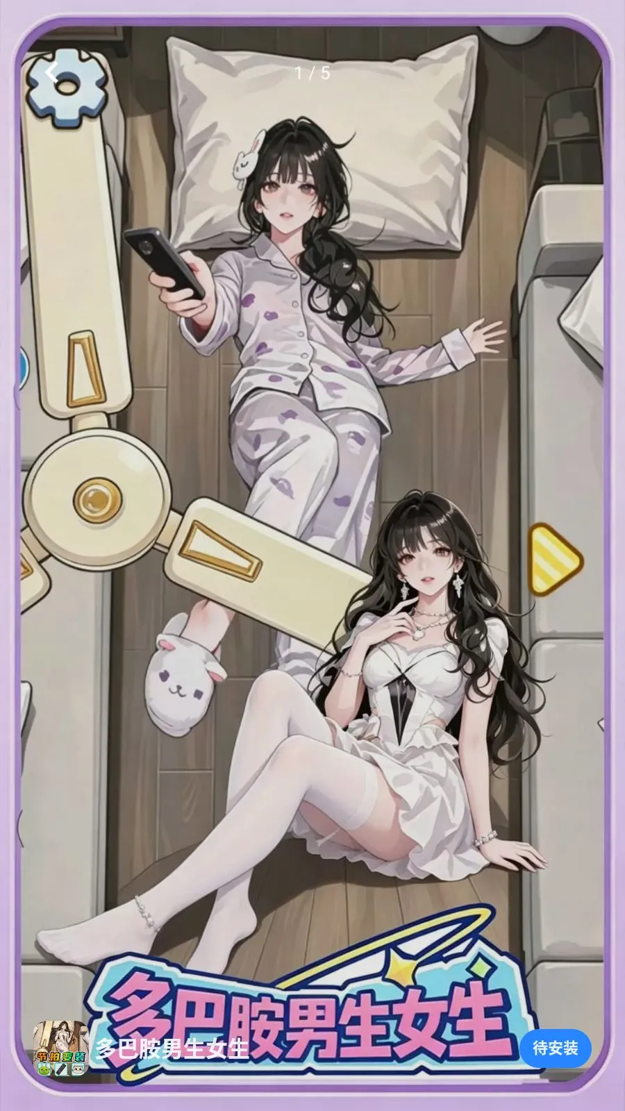 ��Ͱ�����Ů��2026�ٷ����°汾v1.0 ��׿��