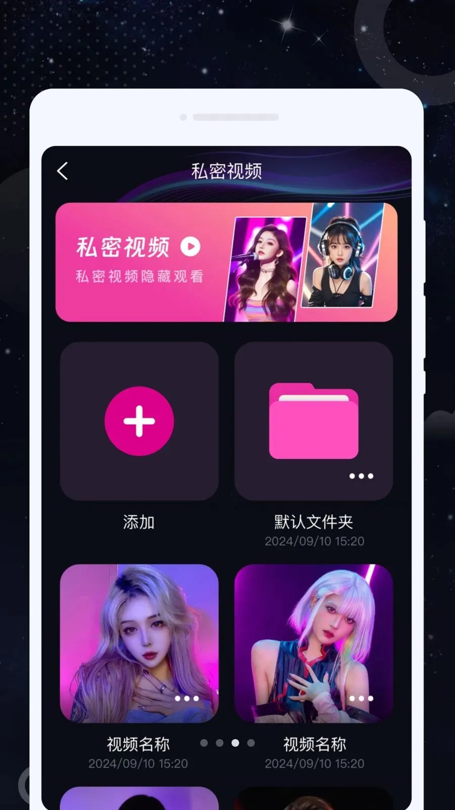 ˽Կ������(������Ƶ������)v1.0.1 ��׿��