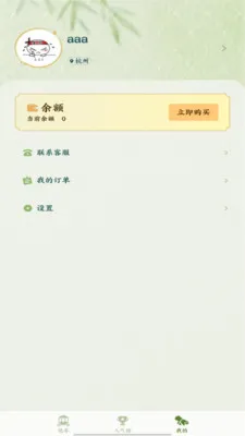 �˰���Ƭ�����ֻ���v1.16 ��׿��