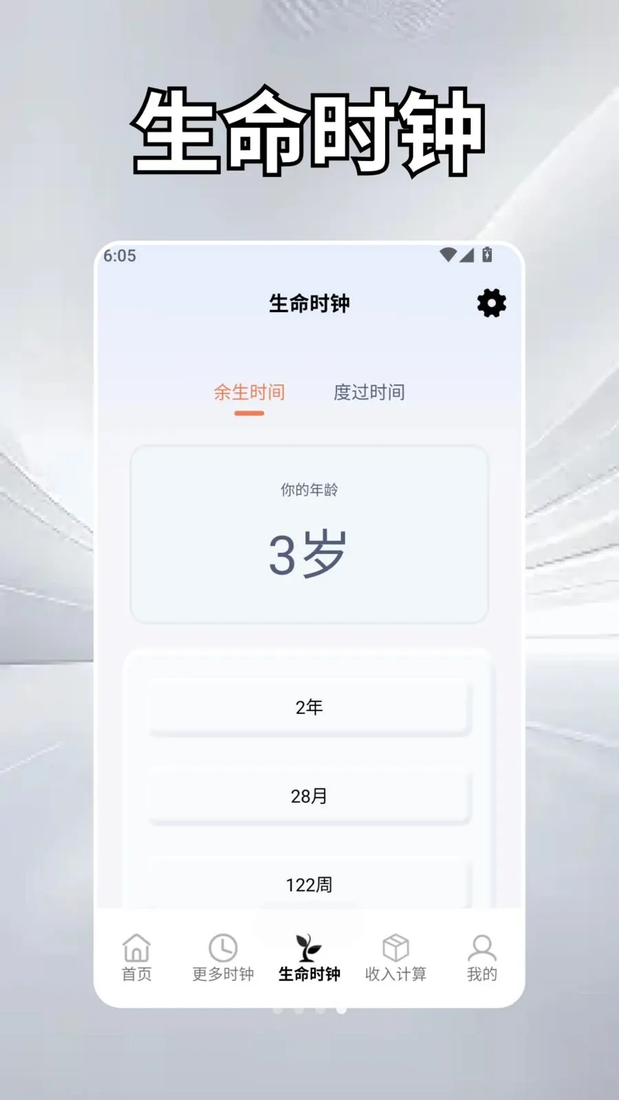 ��Ȼʱ��ѧ2026���°汾v2.5 ��Ѱ�