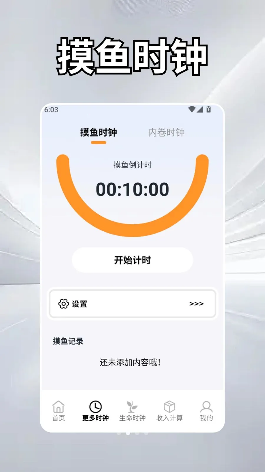 ��Ȼʱ��ѧ2026���°汾v2.5 ��Ѱ�