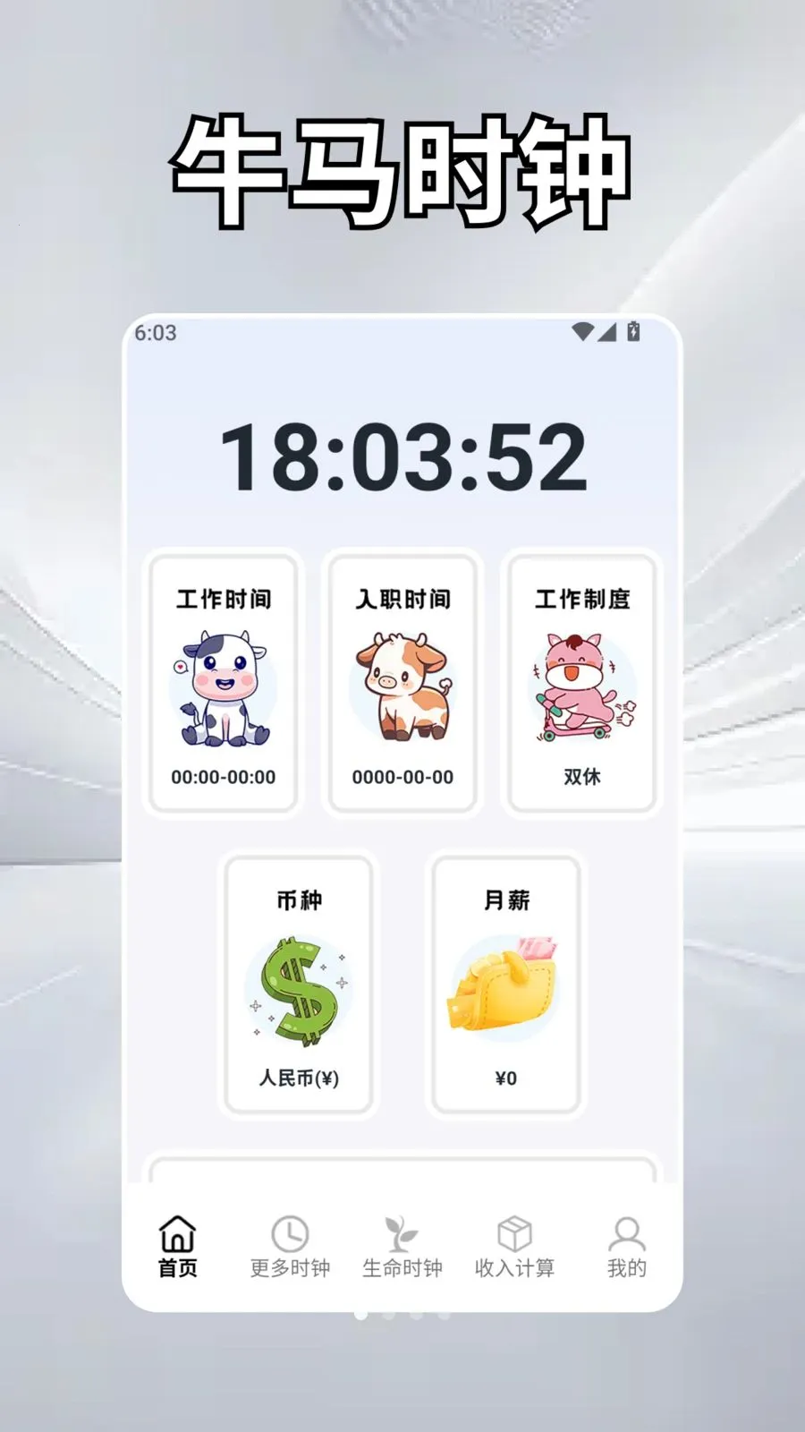 ��Ȼʱ��ѧ2026���°汾v2.5 ��Ѱ�