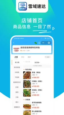 ѩ���ٴ�2026�ٷ����°汾v1.6.63 ��Ѱ�