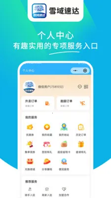 ѩ���ٴ�2026�ٷ����°汾v1.6.63 ��Ѱ�