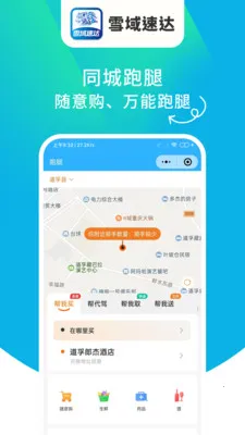 ѩ���ٴ�2026�ٷ����°汾v1.6.63 ��Ѱ�