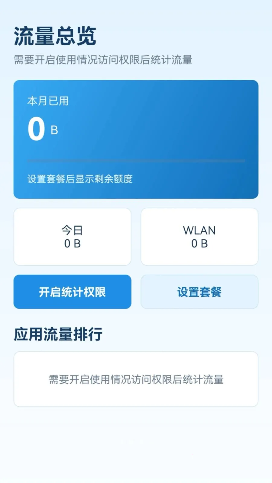 ������������(������������)v1.6.0 ��׿��