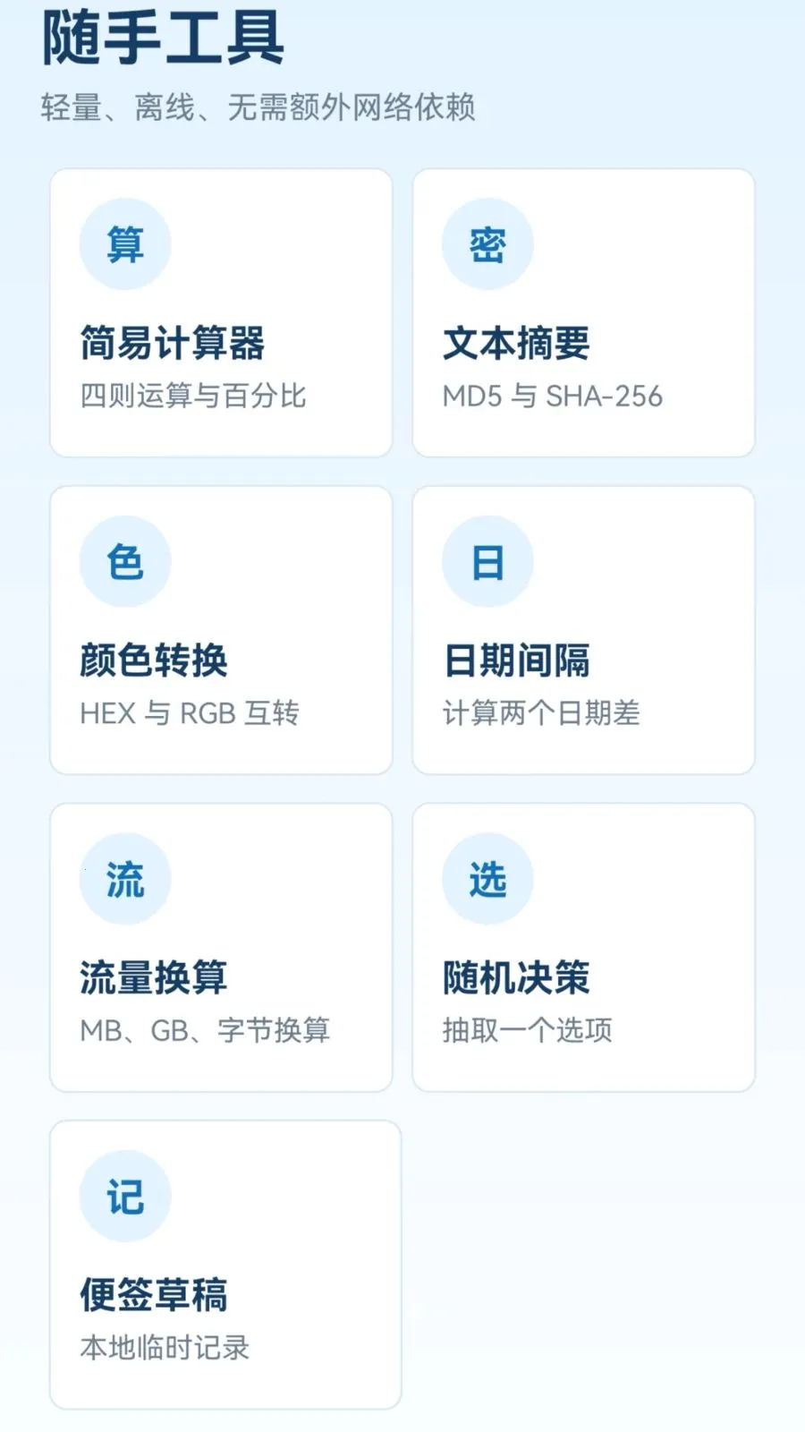 ������������(������������)v1.6.0 ��׿��