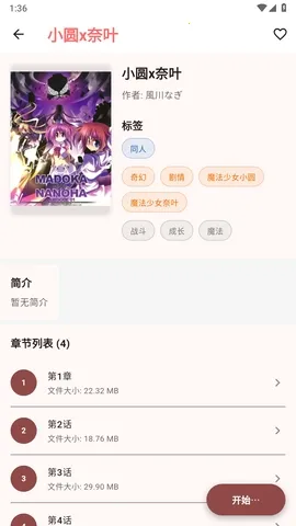 ����(׷��APP����ȫ)v0.1.25 �ֻ���