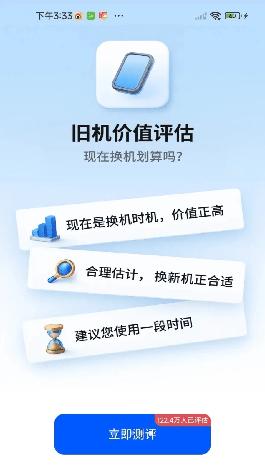 �¾��ֻ��������(�ļ����任������)v1.0.01.00 �ֻ���