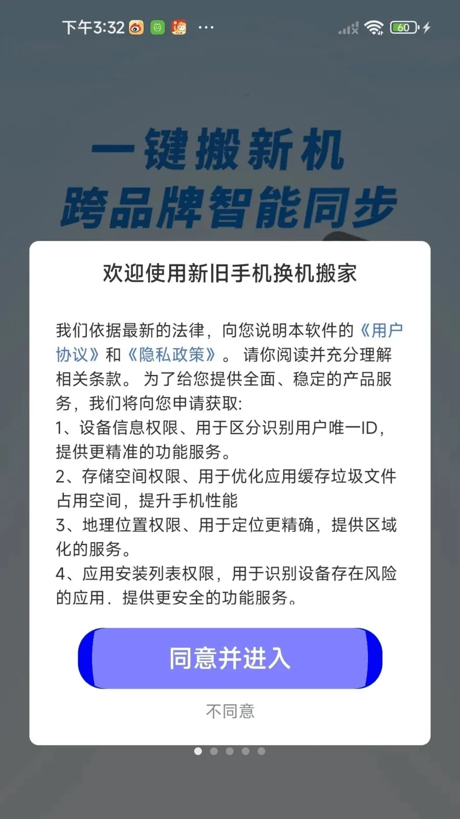 �¾��ֻ��������(�ļ����任������)v1.0.01.00 �ֻ���