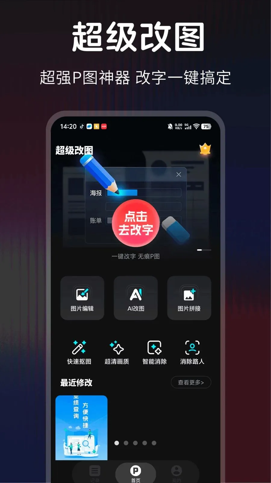 ������ͼ(Pͼ����app)v1.0.1 ��Ѱ�