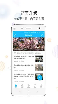 ����(���������罻��)v3.6.5 ��Ѱ�