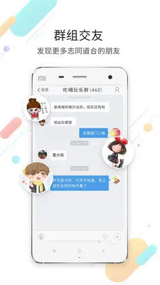 ����(���������罻��)v3.6.5 ��Ѱ�