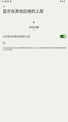 DY������2026���°汾v1.0 �ֻ���
